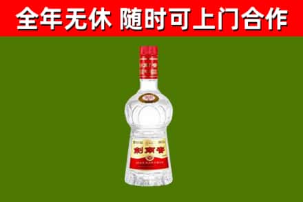 合浦县回收剑南春