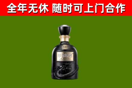 合浦县回收古井贡酒