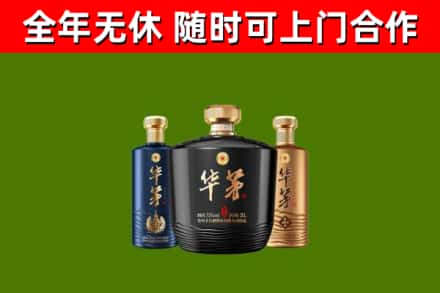 合浦县回收华茅