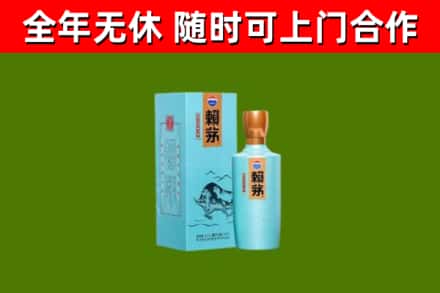 合浦县回收赖茅