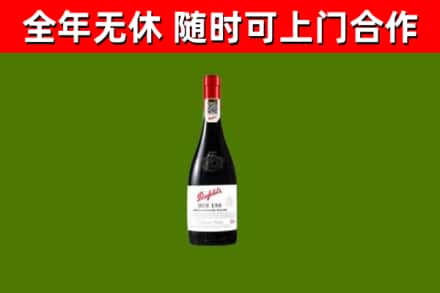 合浦县回收奔富红酒